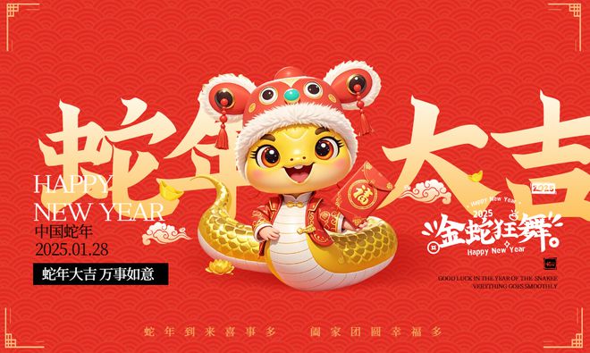 威尼斯wns·8885556官方入口福海板材全屋定制：2025年春节以气势派头界(图1)