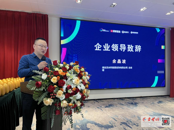 wns888威尼斯“设想共生·灵感”主题沙龙举动在汉水轩好家装闭幕(图3)