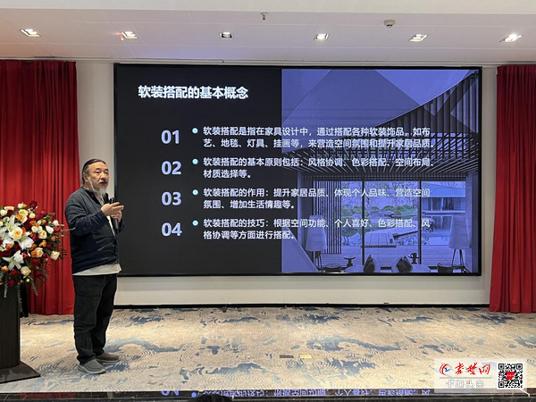 wns888威尼斯“设想共生·灵感”主题沙龙举动在汉水轩好家装闭幕(图4)