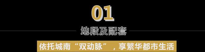 威尼斯wns·8885556【高投·新川锦萃】售楼德律风 丨官网首页丨最新成交价(图3)