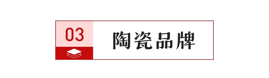 威尼斯wns8885556的特色【中陶日报-317】128家陶企被归入广东202(图4)